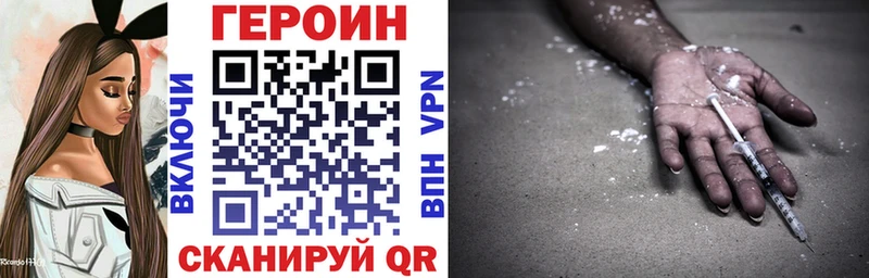 цены   Урай  ГЕРОИН VHQ 