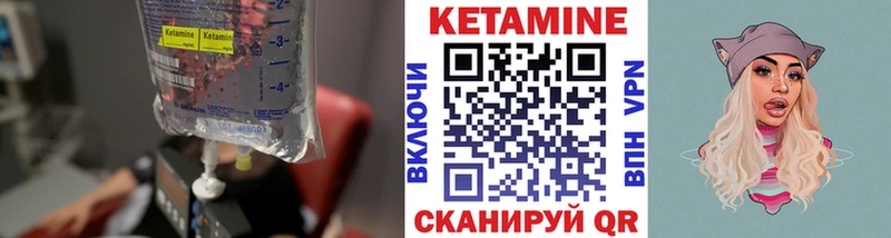 Кетамин ketamine  Урай 